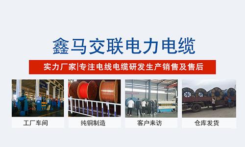 熱烈祝賀鑫馬線纜有限公司官網(wǎng)上線！