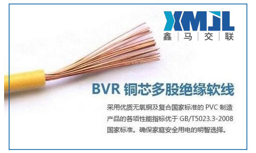 bvr是什么線？bvr電線外徑和載流量表及bvr電線國家標(biāo)準(zhǔn)