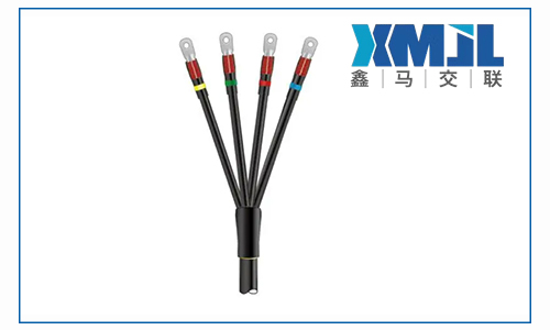 鑫馬電線電纜廠家淺談電纜及其附件的一些基礎知識